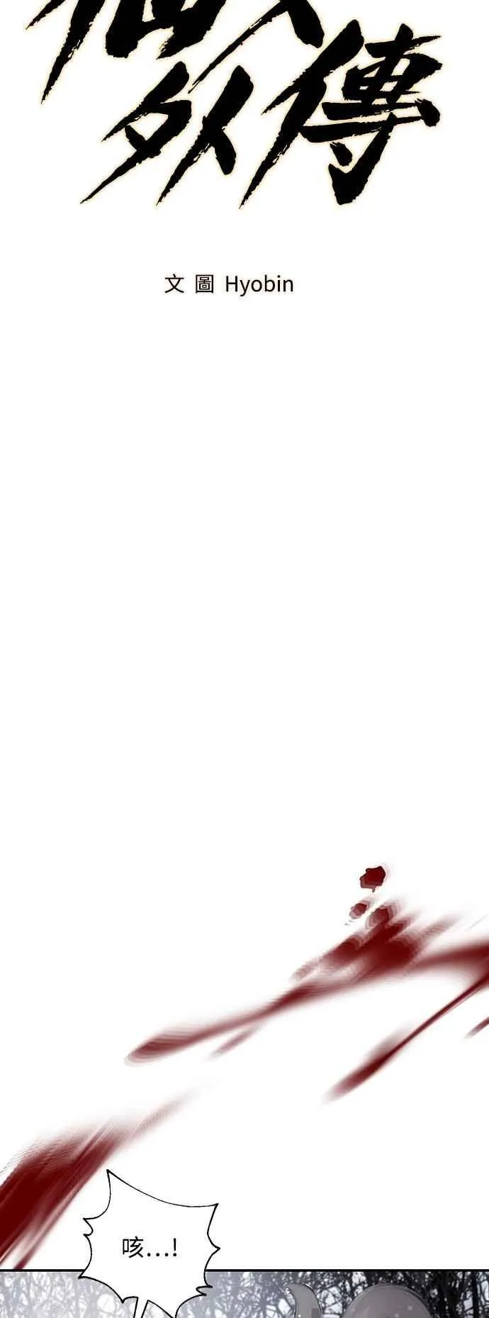第130话 第27页