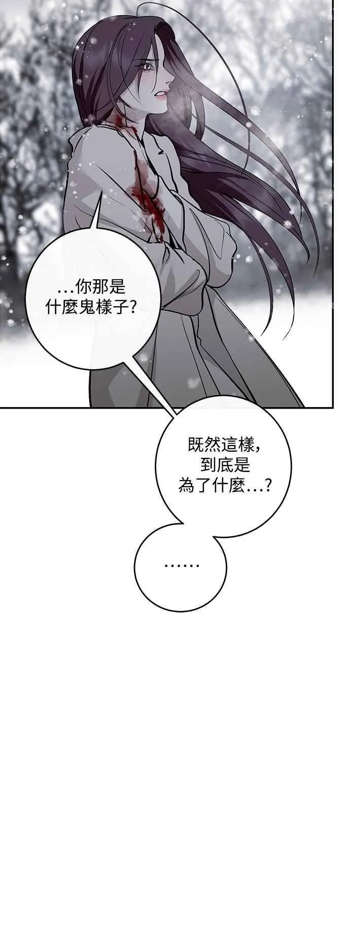 第130话 第32页