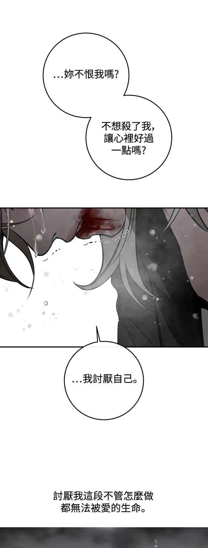 第130话 第50页