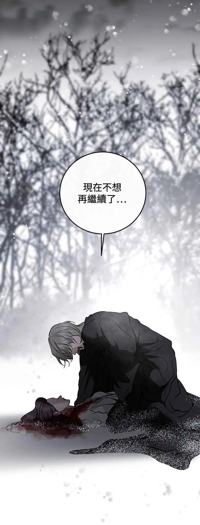 第130话 第51页