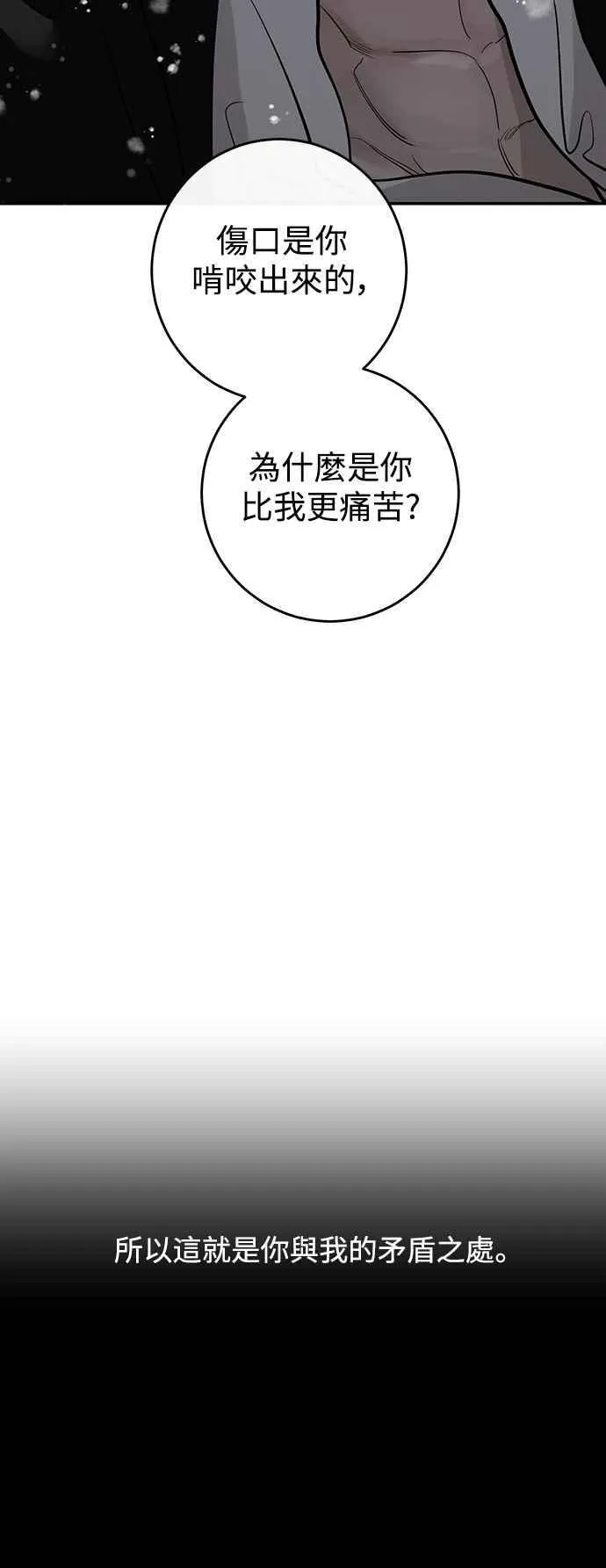第130话 第56页