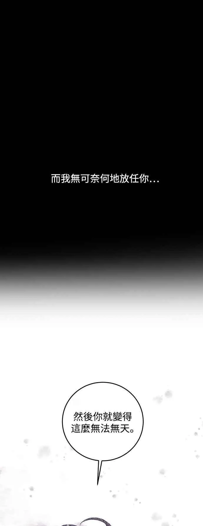 第130话 第59页