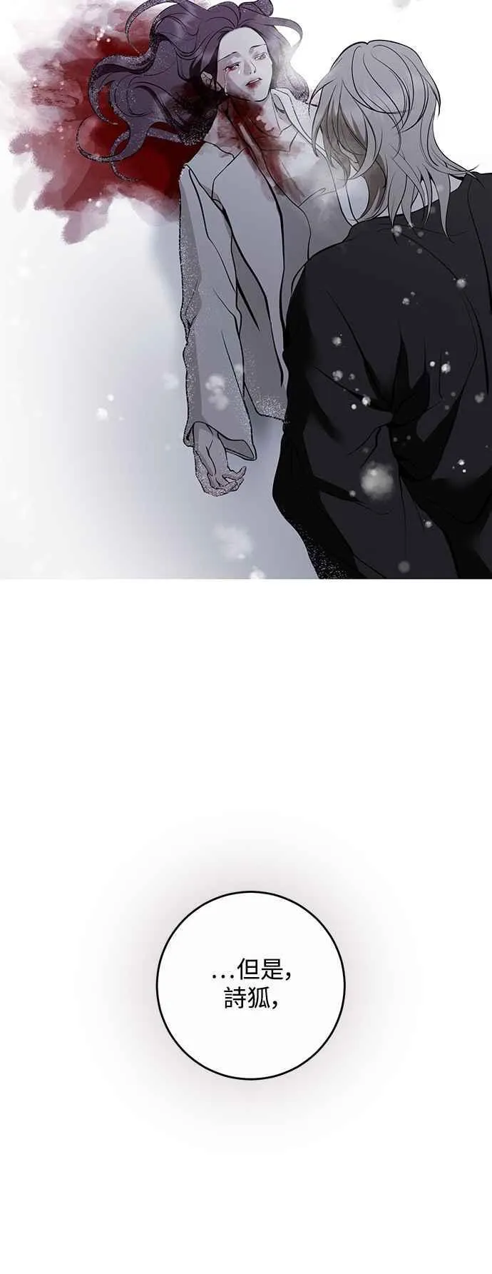 第130话 第60页