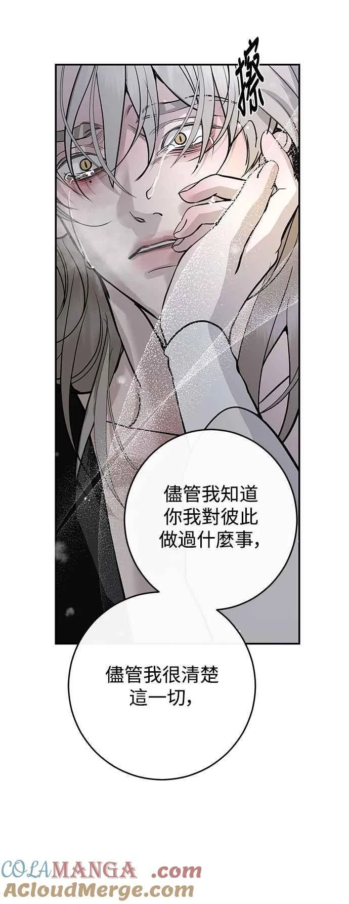 第130话 第61页