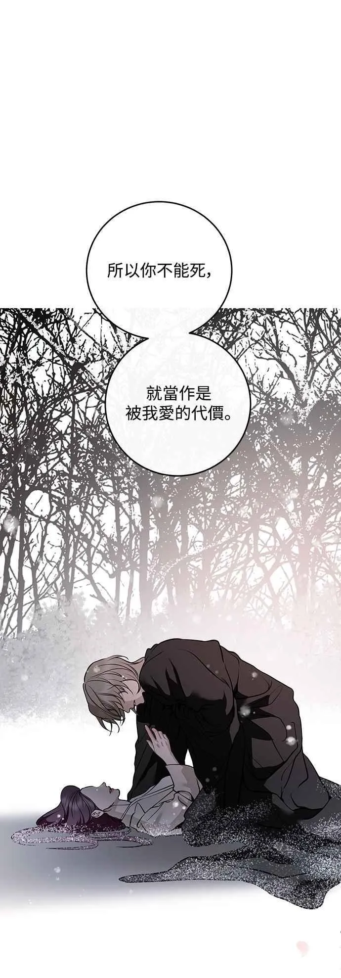 第130话 第63页