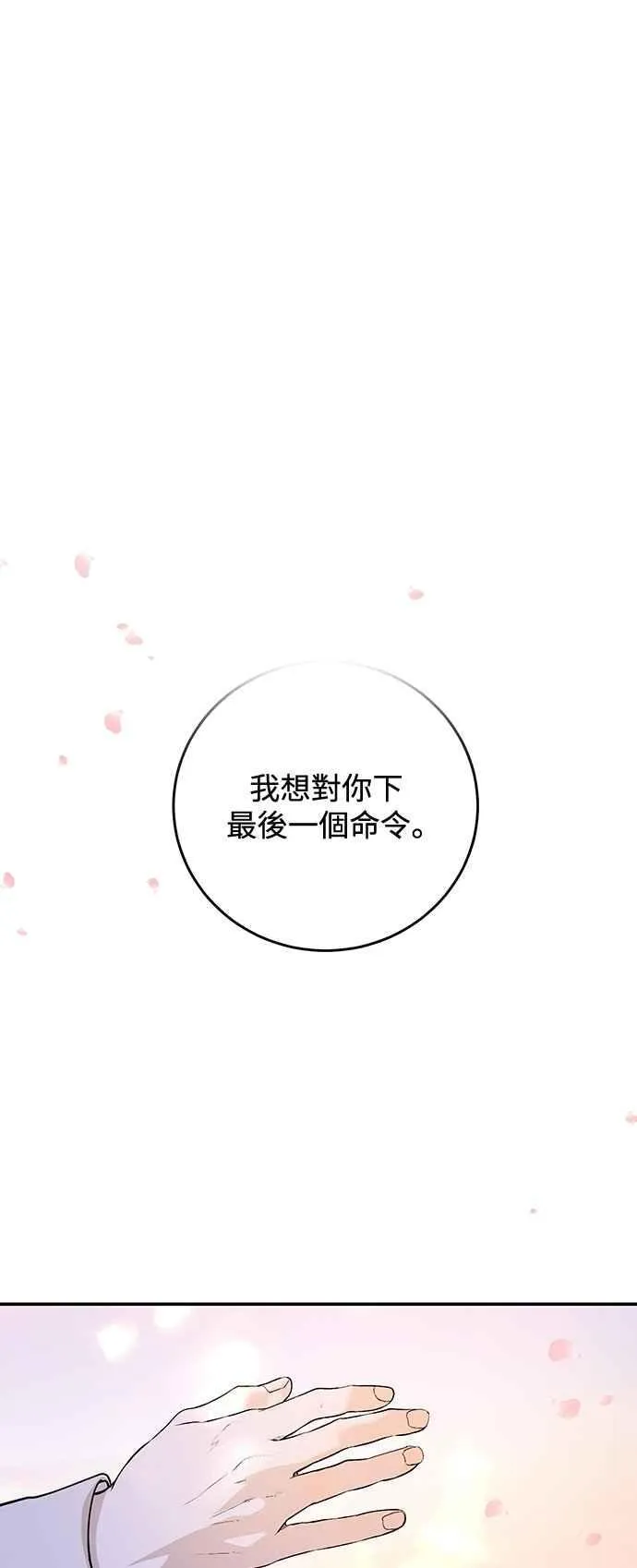 第130话 第68页