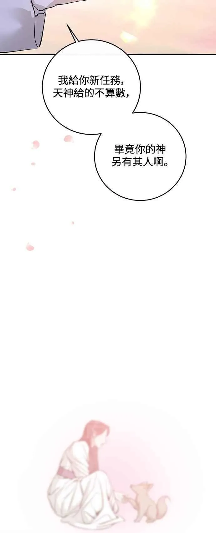 第130话 第69页