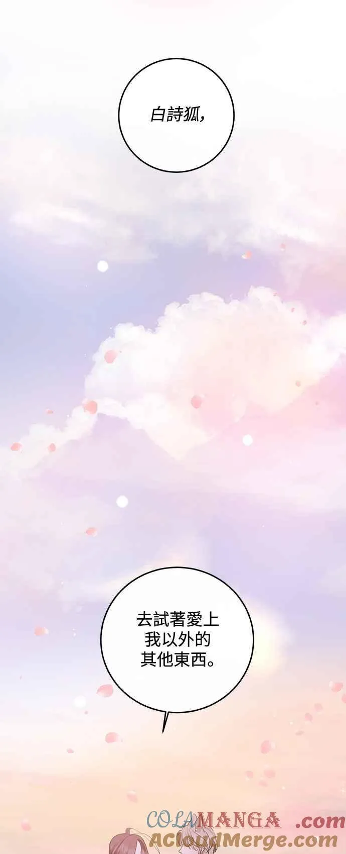第130话 第70页