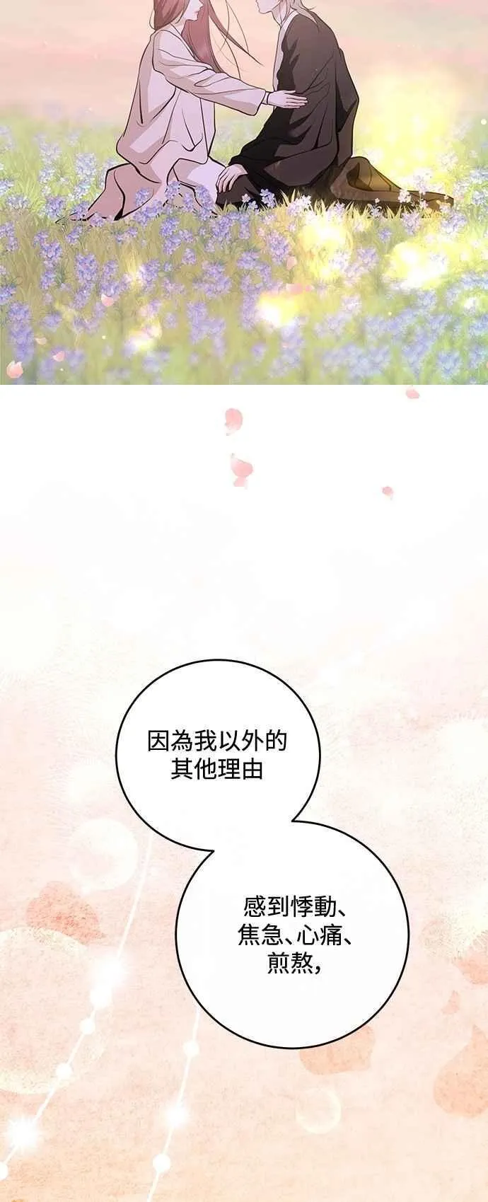第130话 第71页