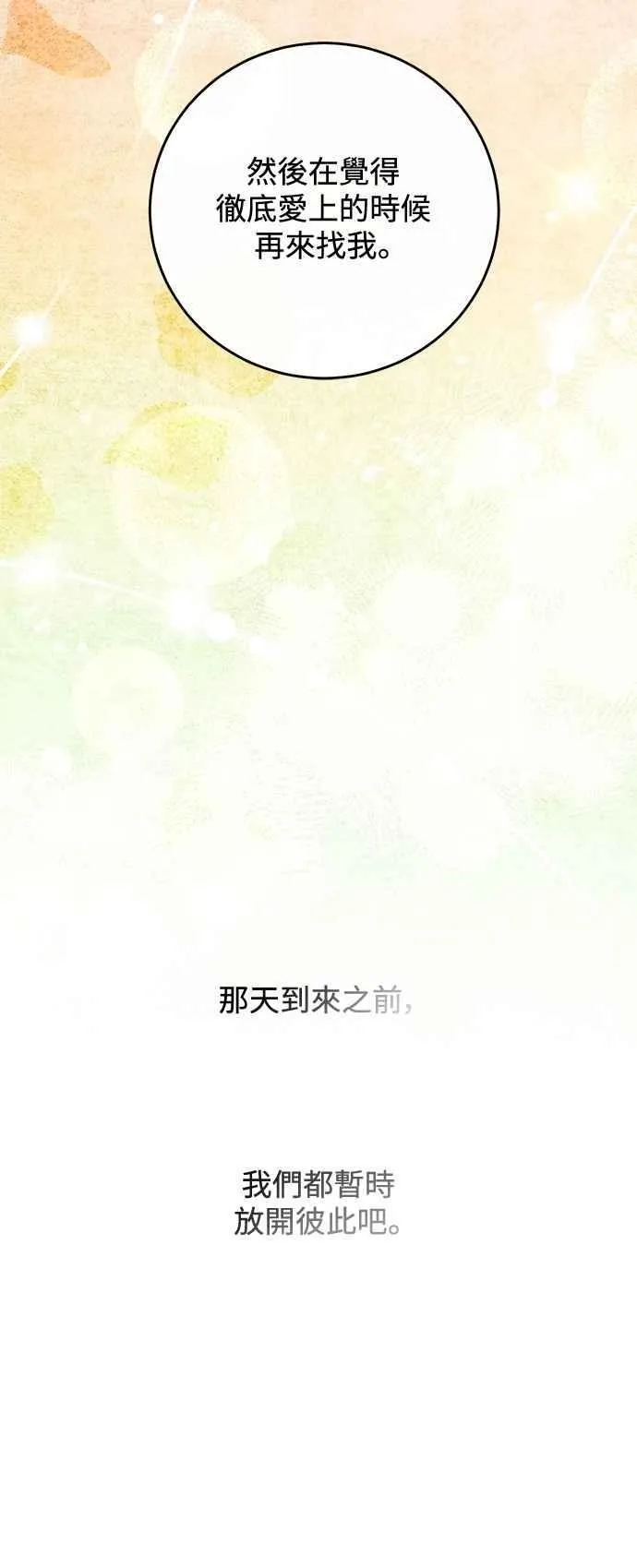 第130话 第72页