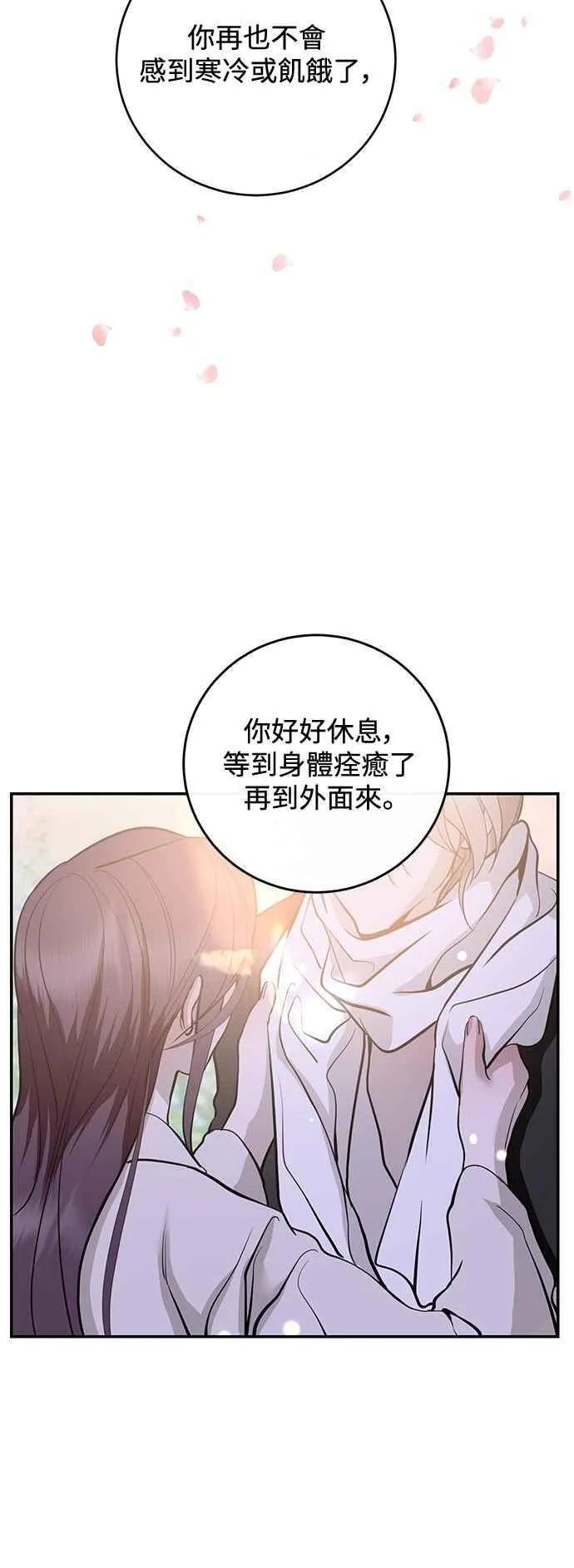 第130话 第74页
