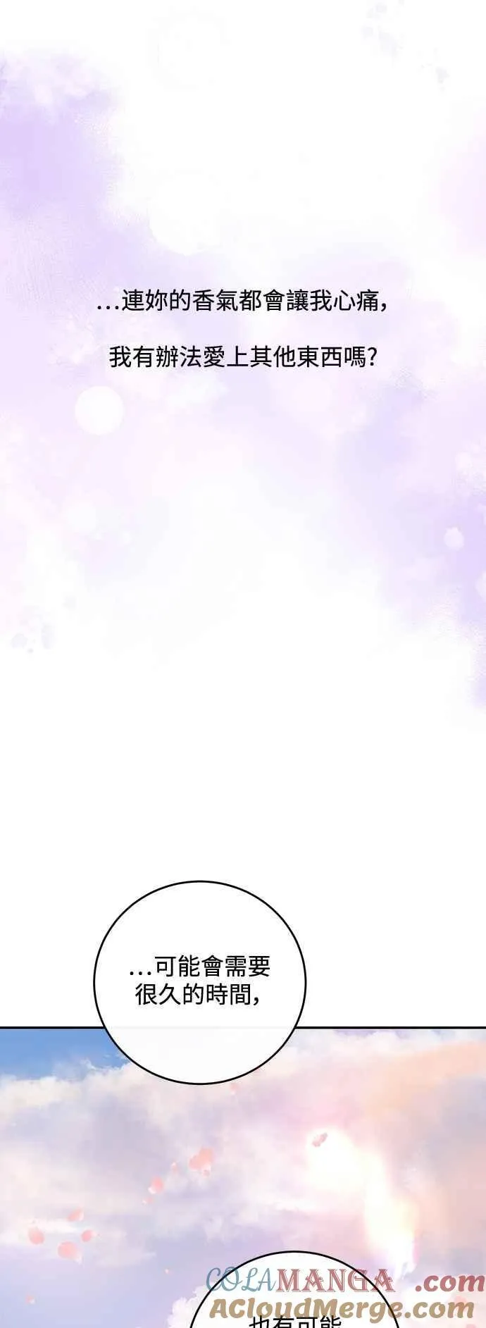 第130话 第76页