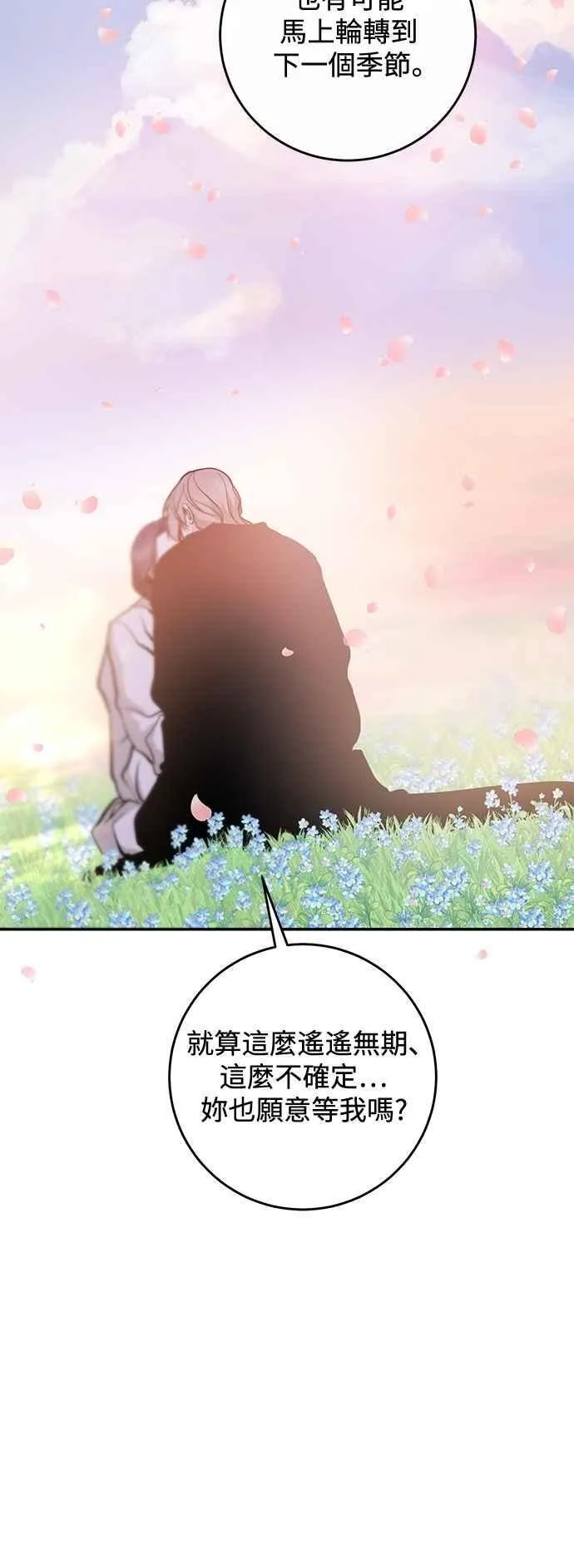 第130话 第77页