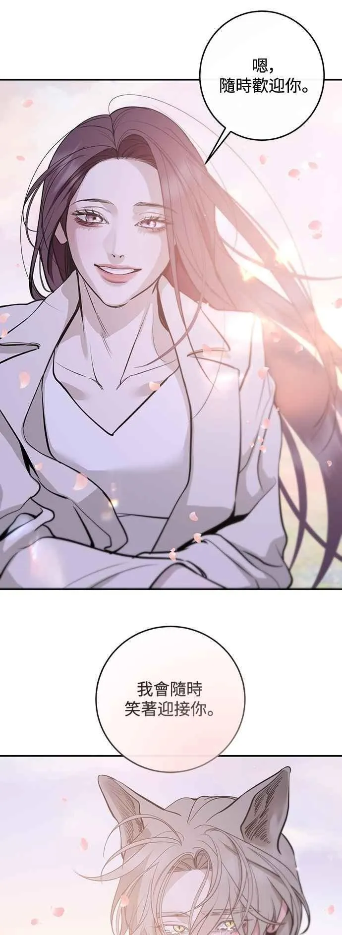 第130话 第78页