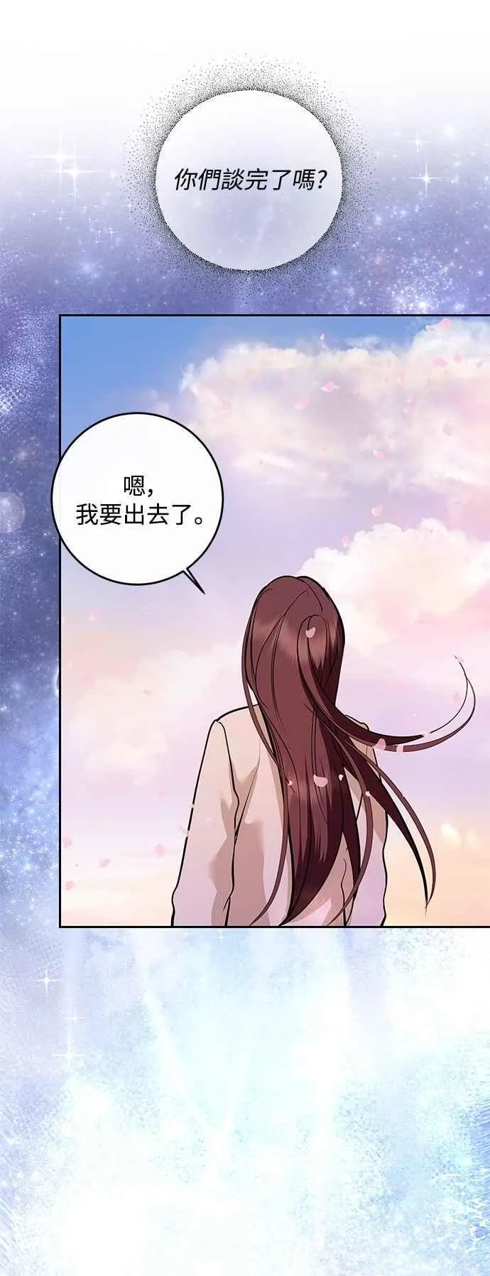 第131话 第6页