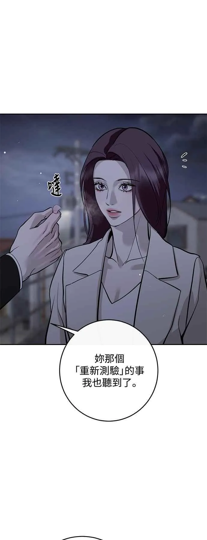 第131话 第8页