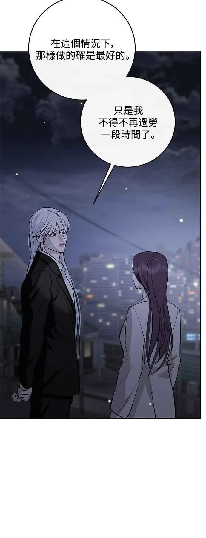 第131话 第9页