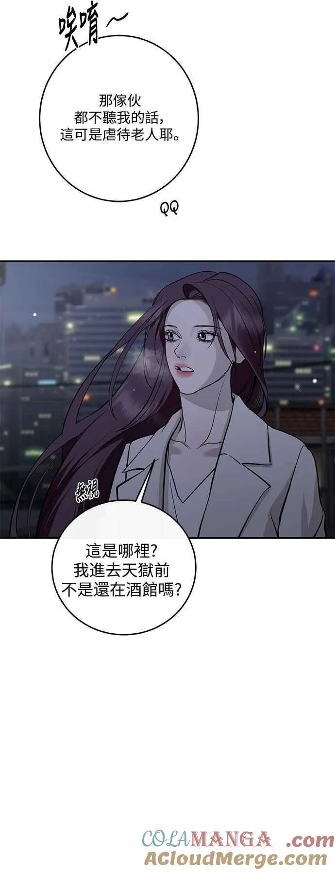 第131话 第10页