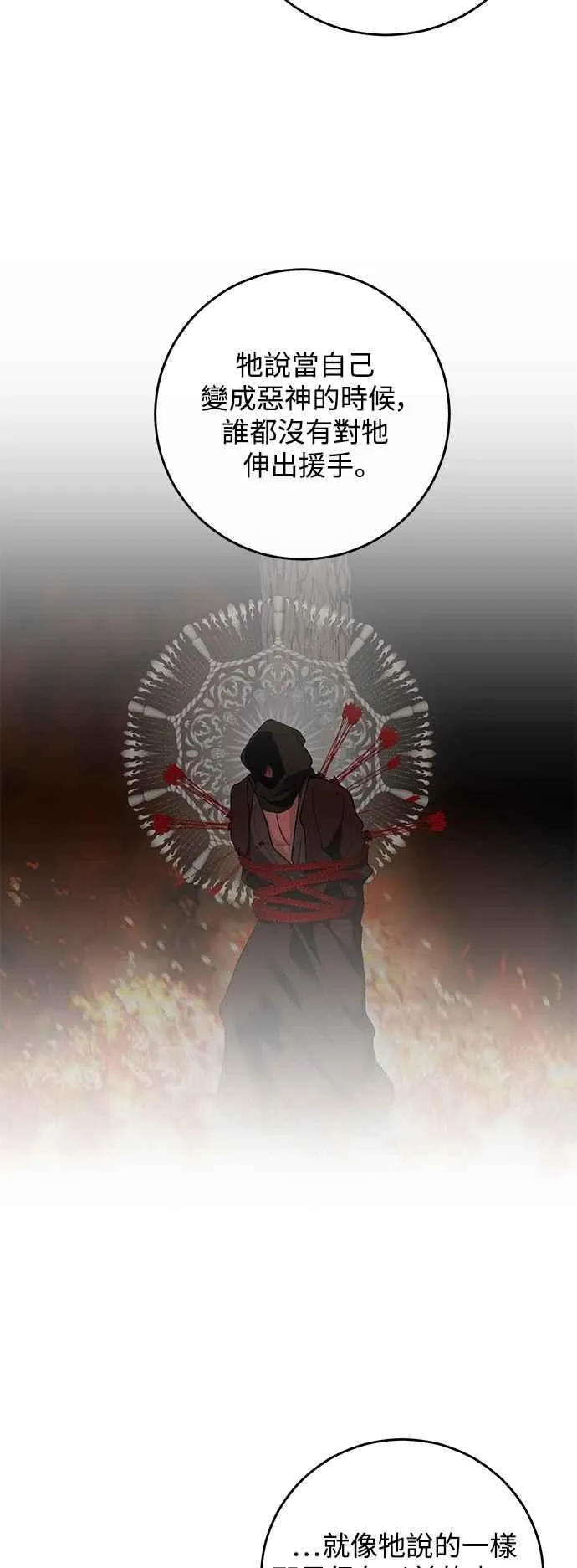 第131话 第17页