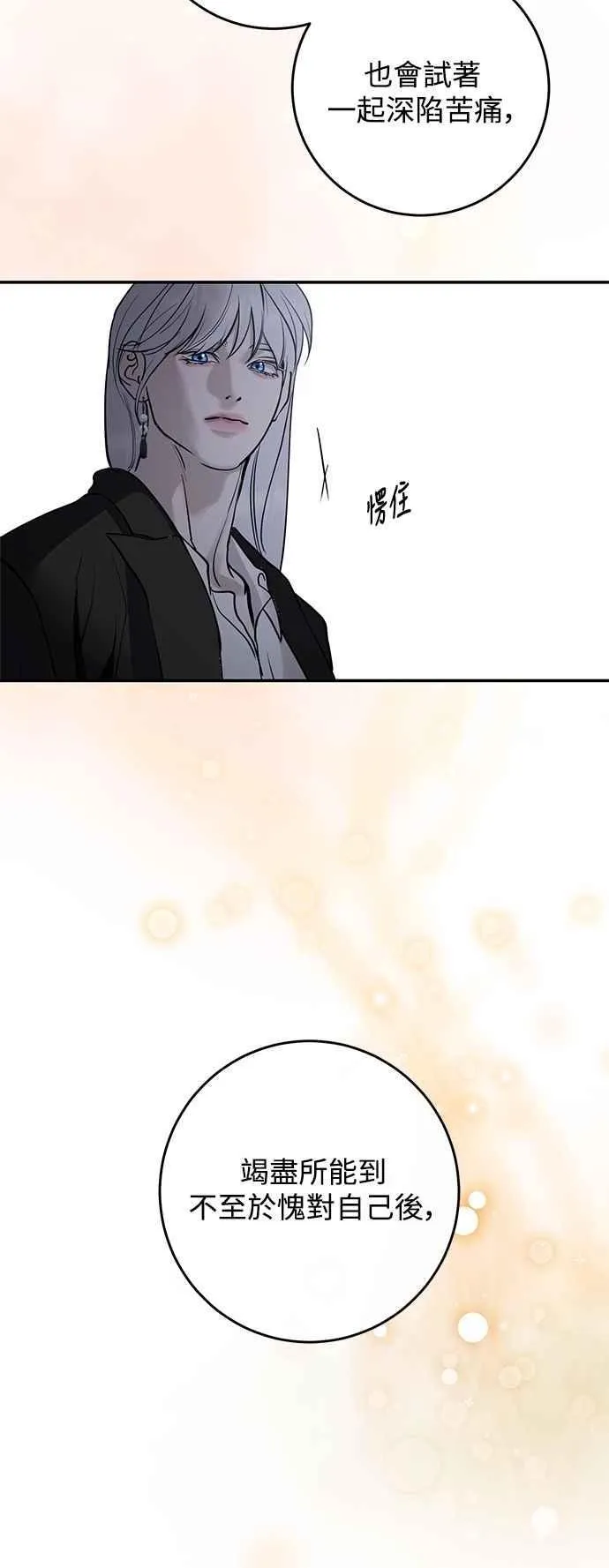 第131话 第21页
