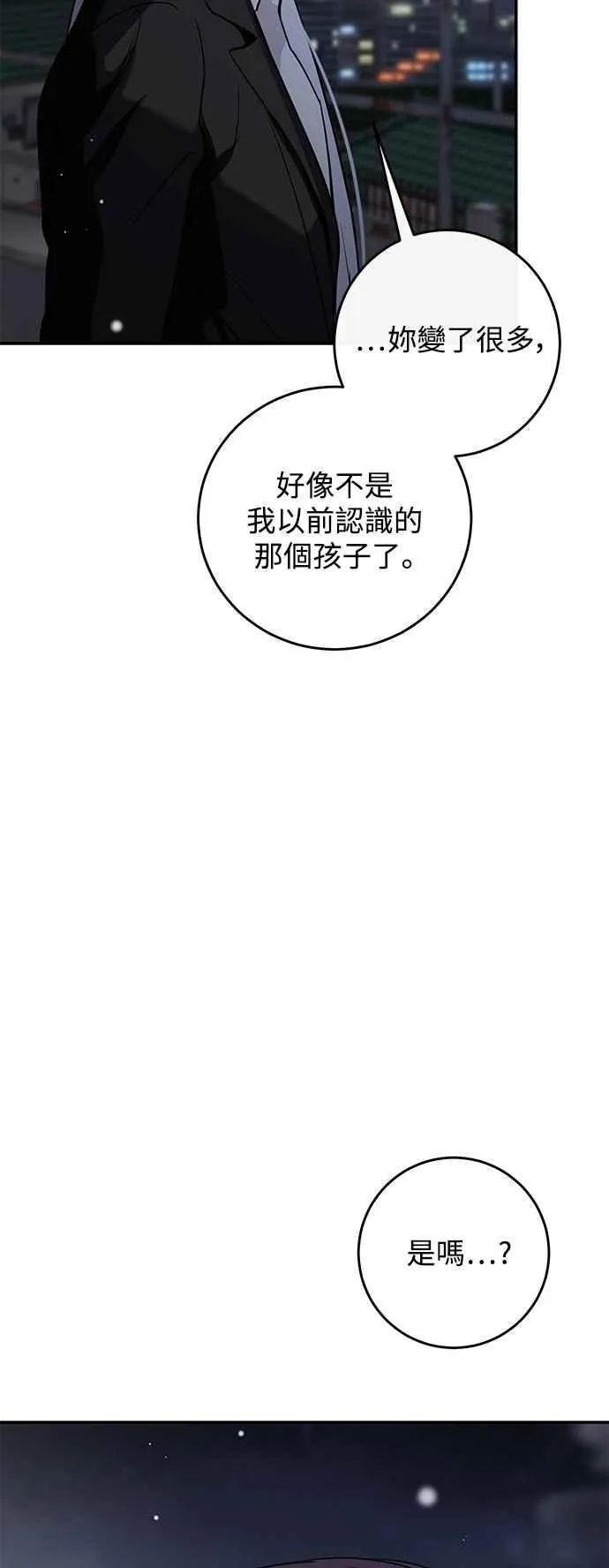 第131话 第23页