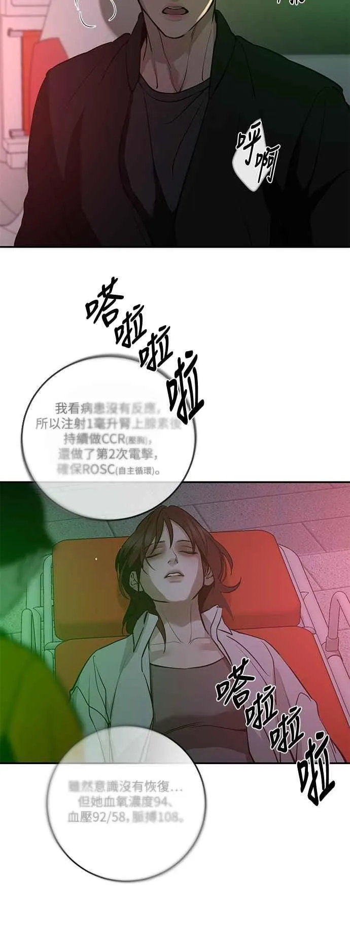第131话 第35页
