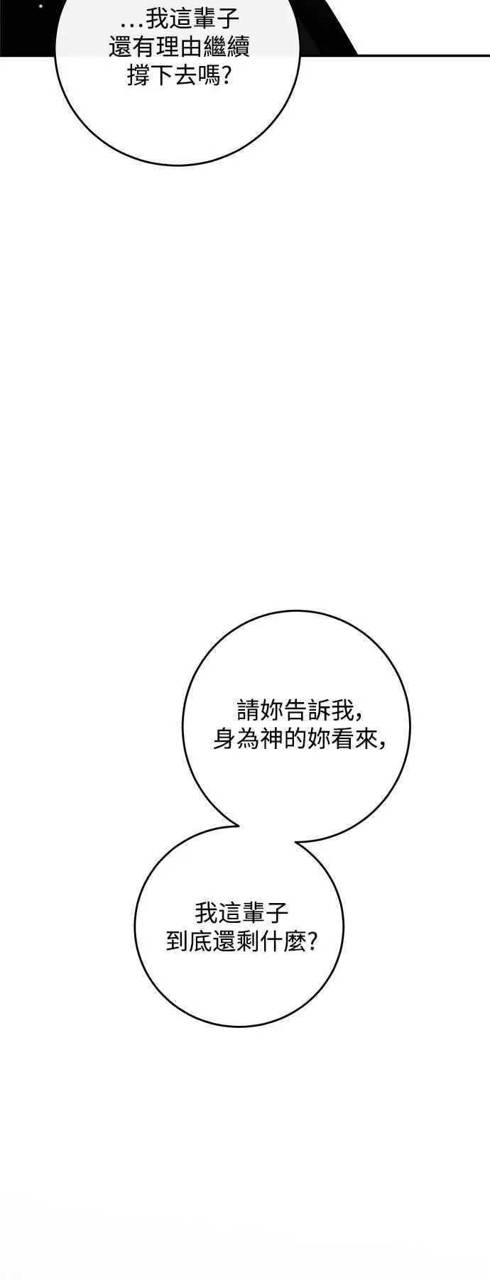 第131话 第44页