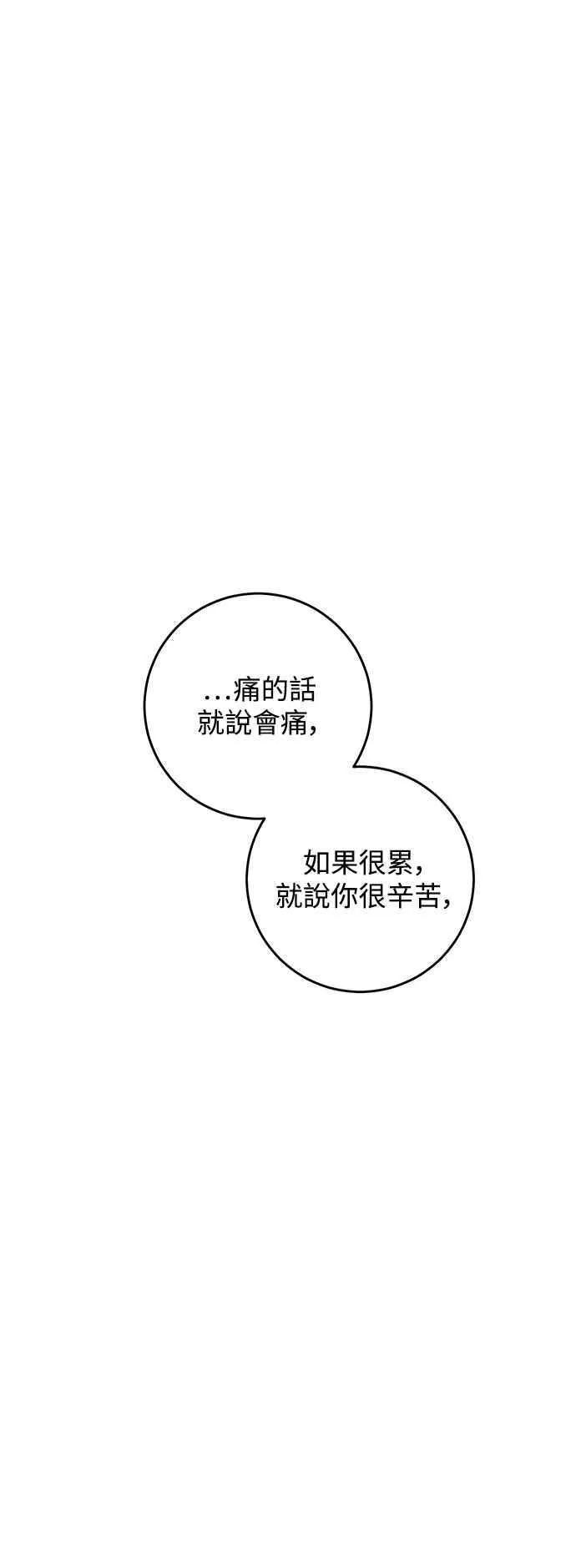 第131话 第50页