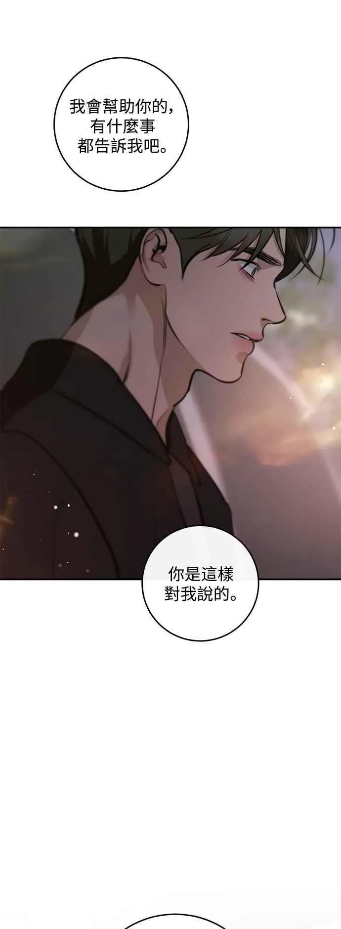 第131话 第51页
