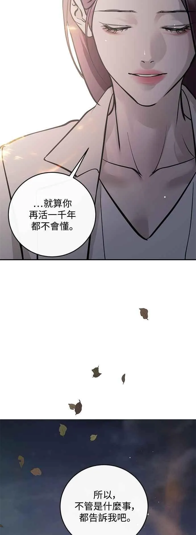 第131话 第53页