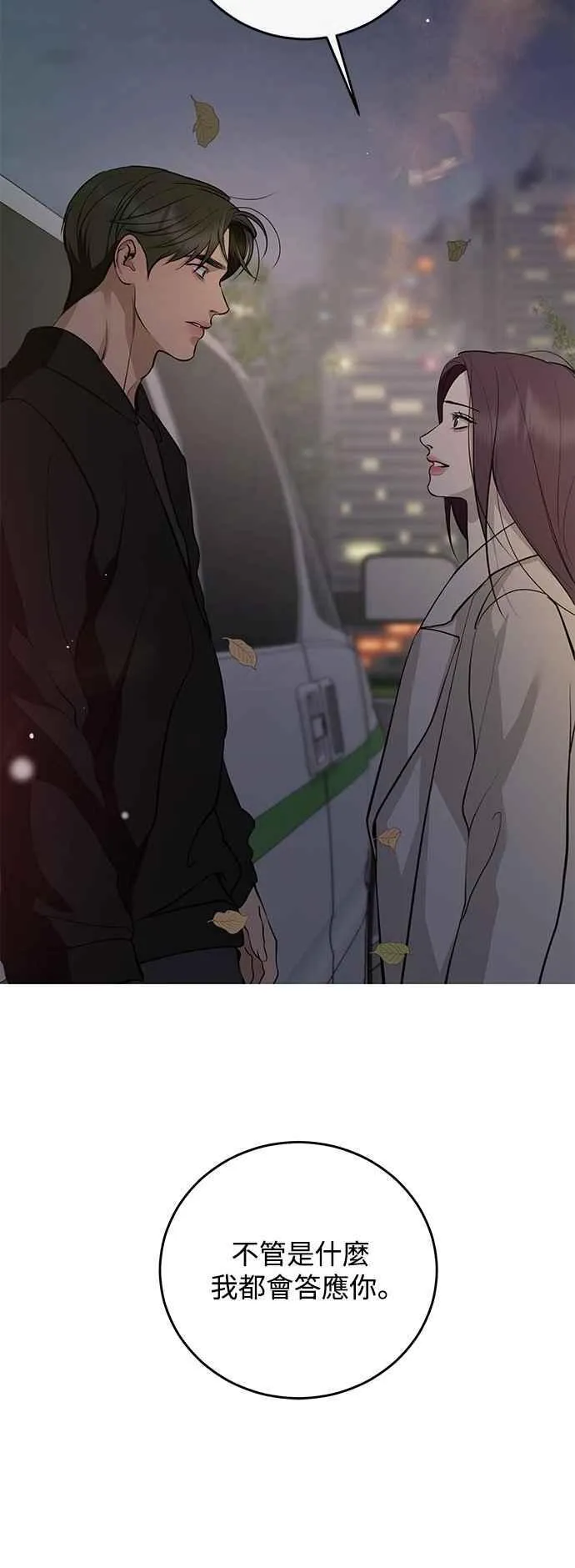 第131话 第54页
