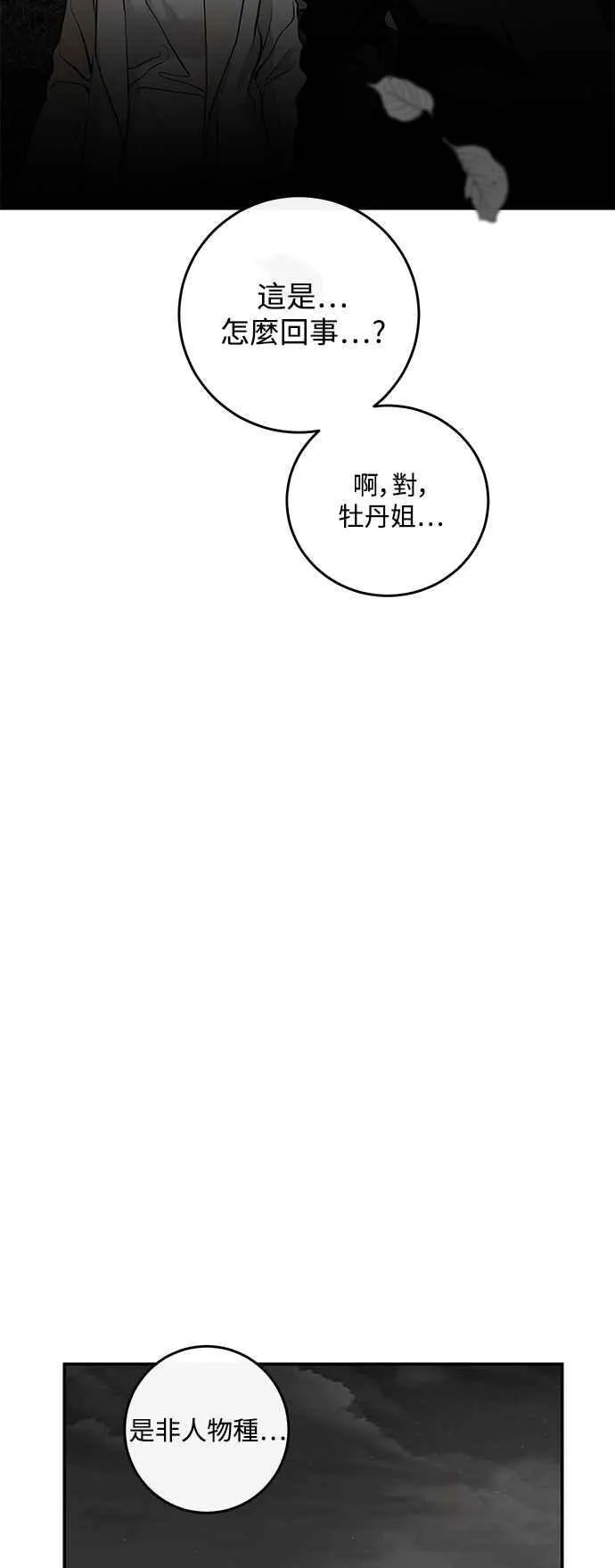 第131话 第66页