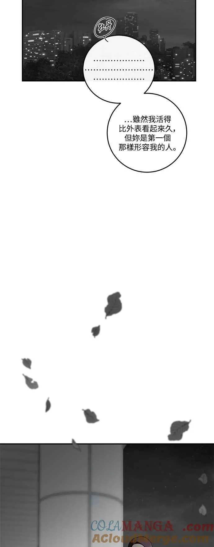 第131话 第67页
