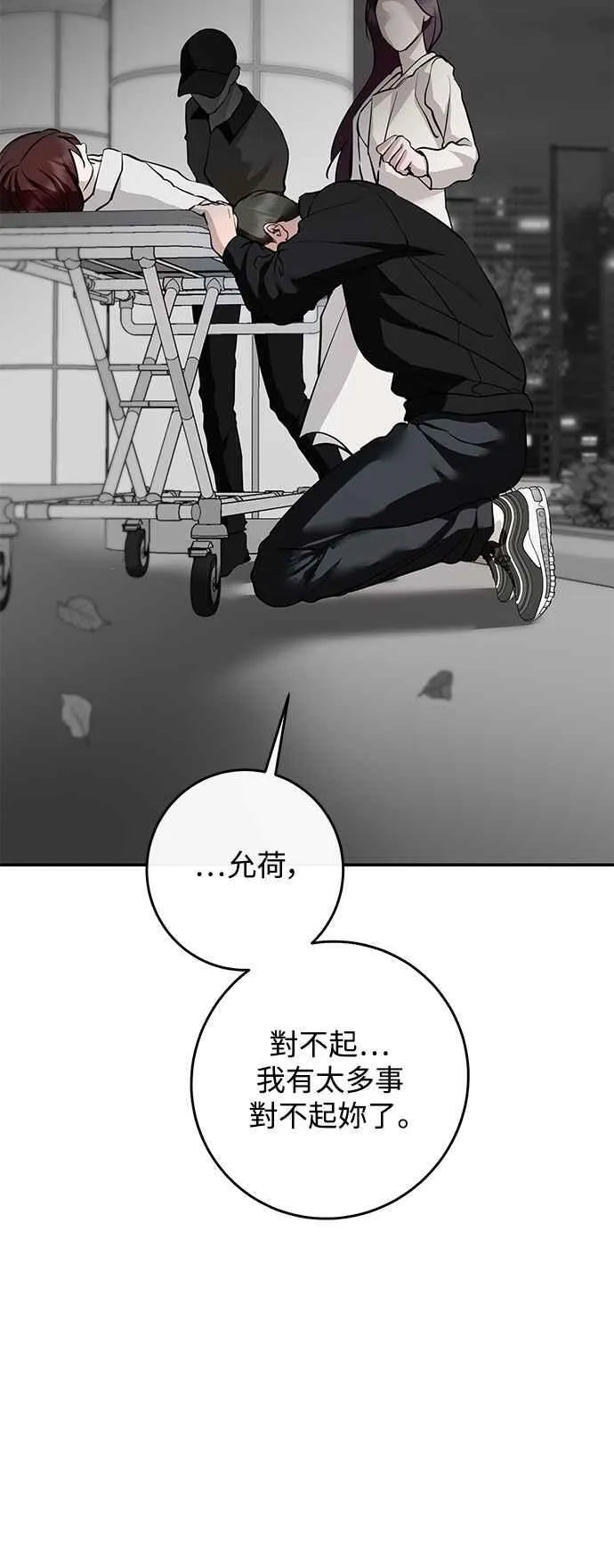 第131话 第68页