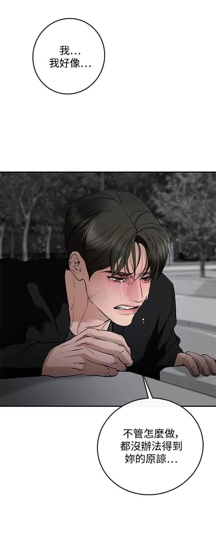 第131话 第69页