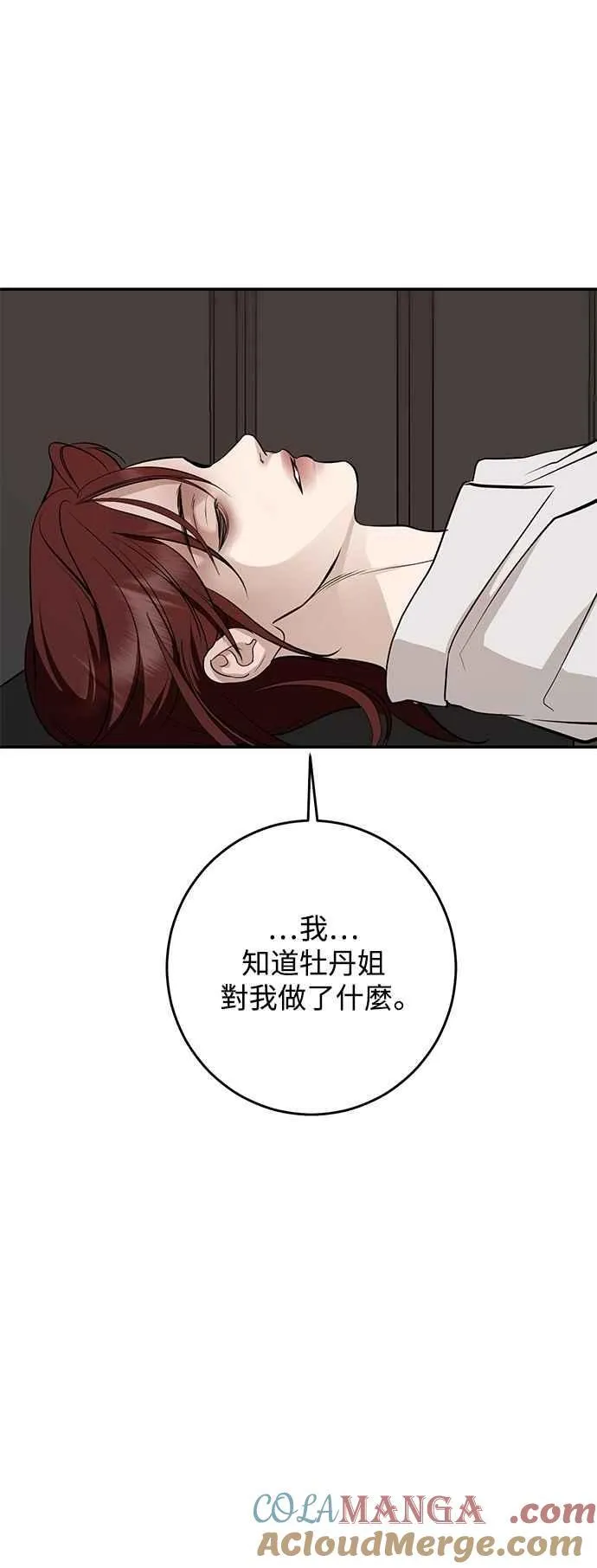 第131话 第70页