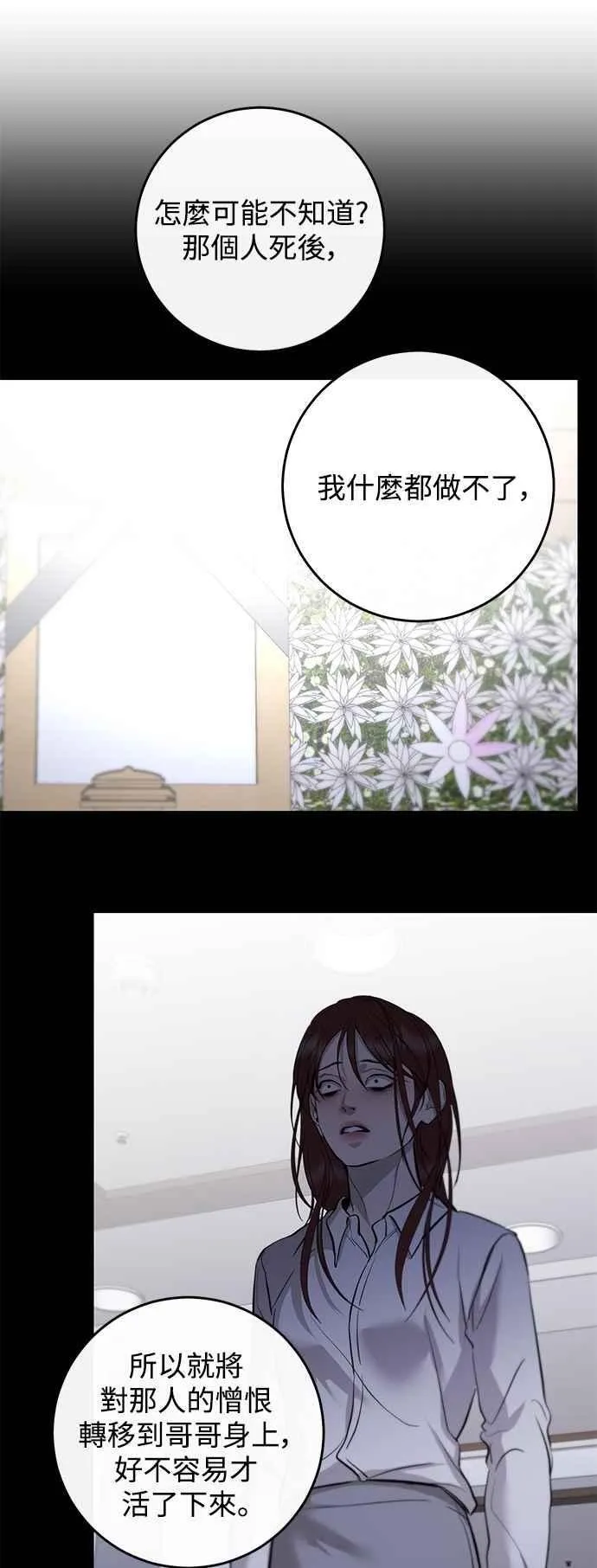 第131话 第71页