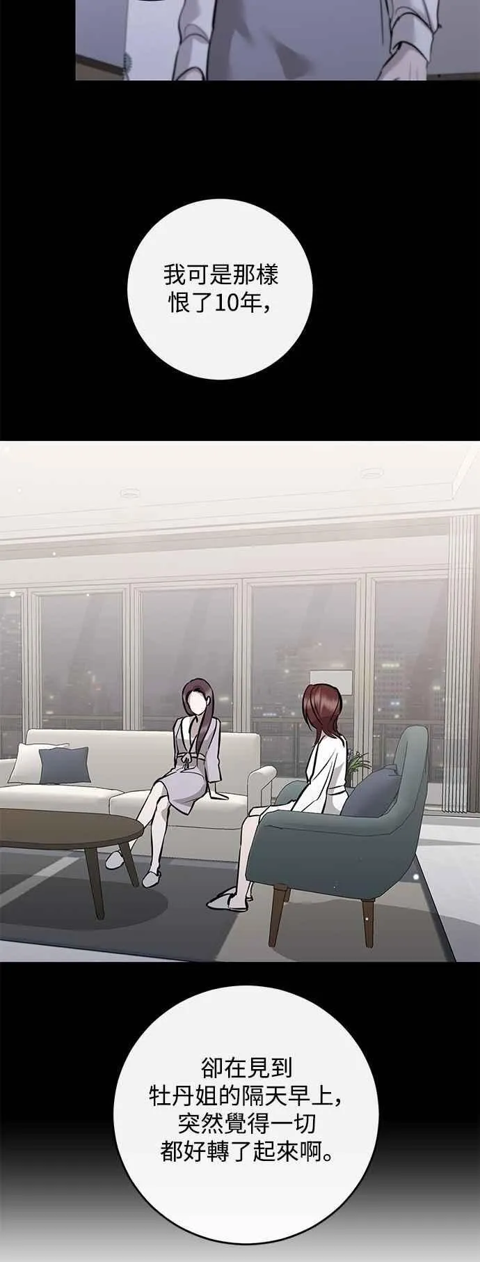 第131话 第72页