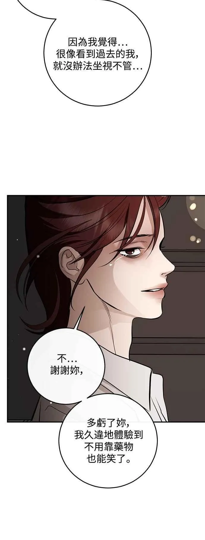 第131话 第74页
