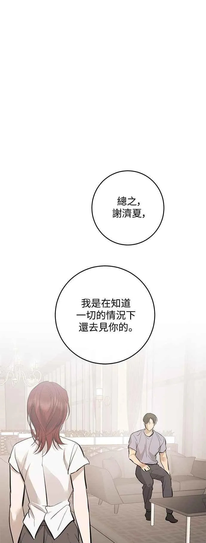 第131话 第75页