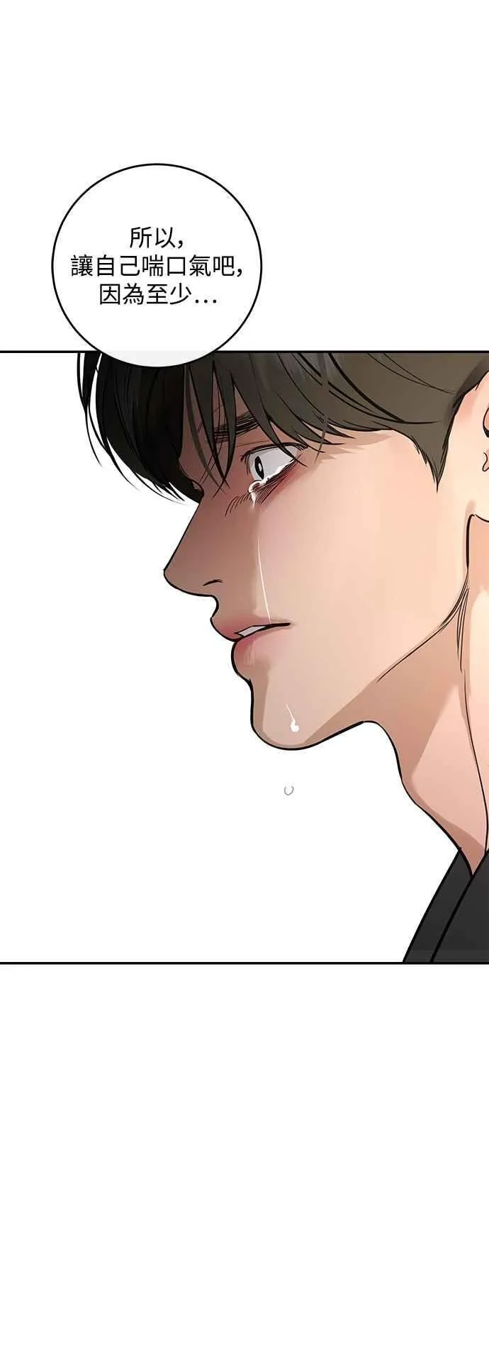 第131话 第77页