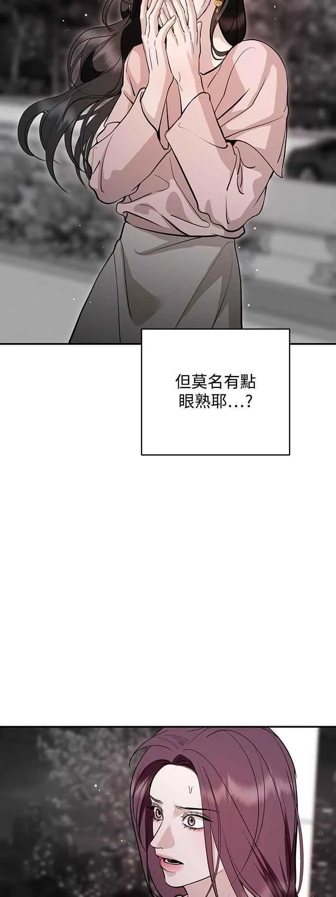 第132话 第2页