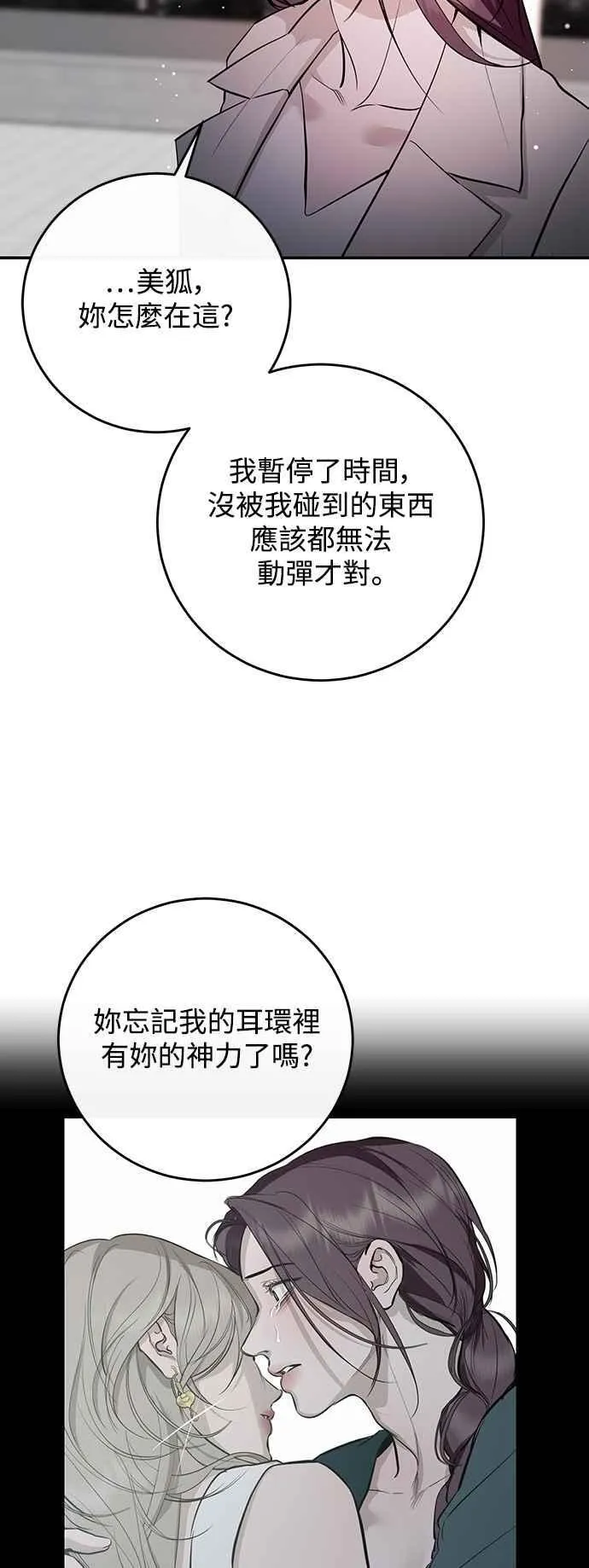第132话 第3页