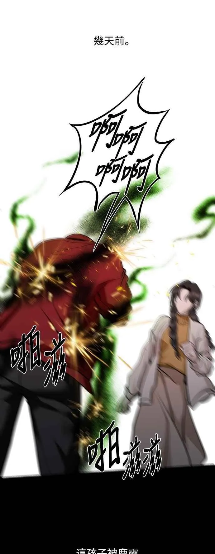 第132话 第8页