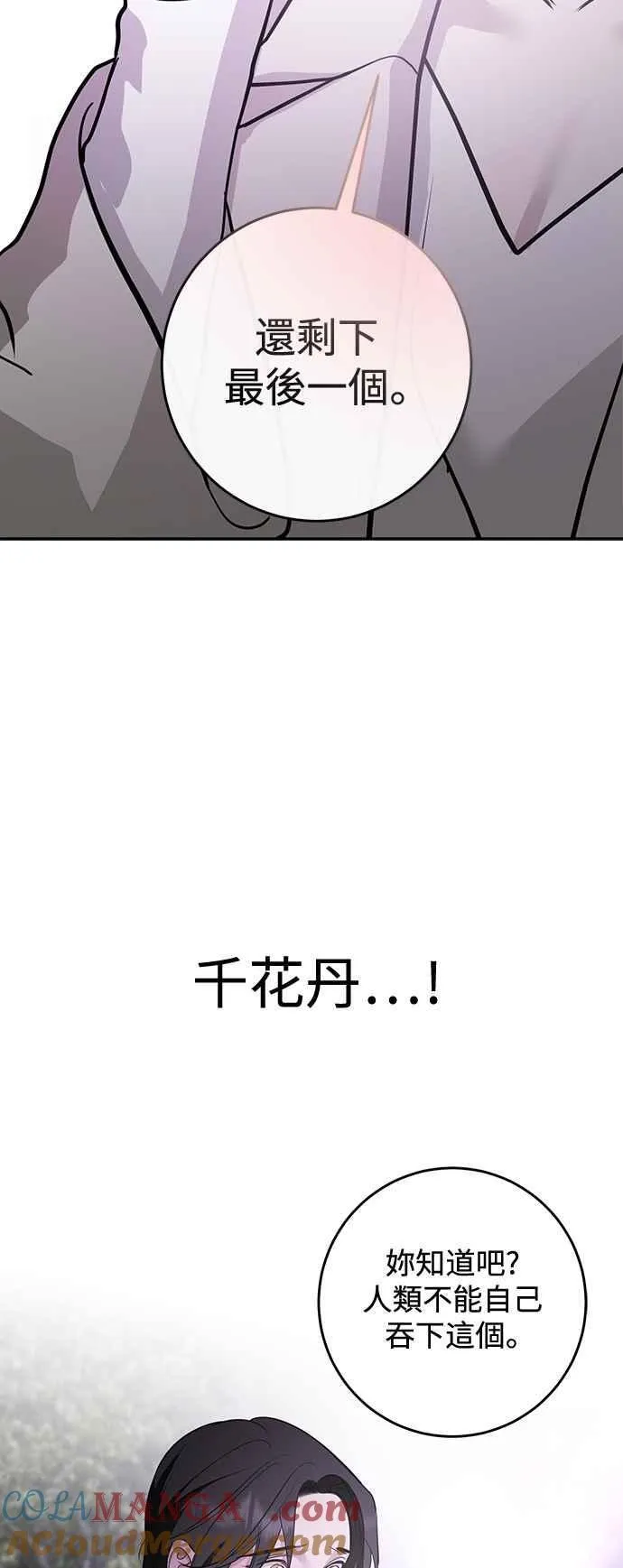 第132话 第19页