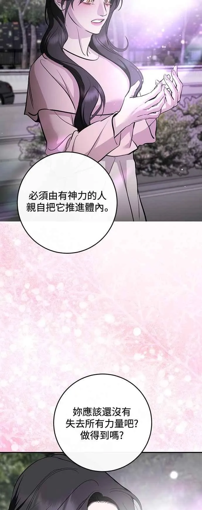 第132话 第20页