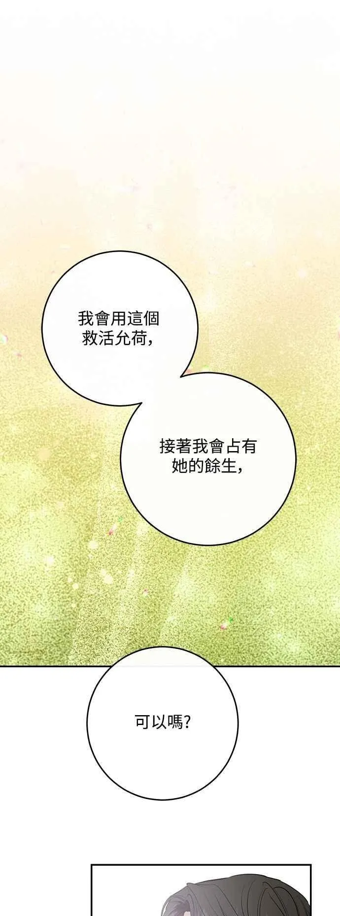 第132话 第23页