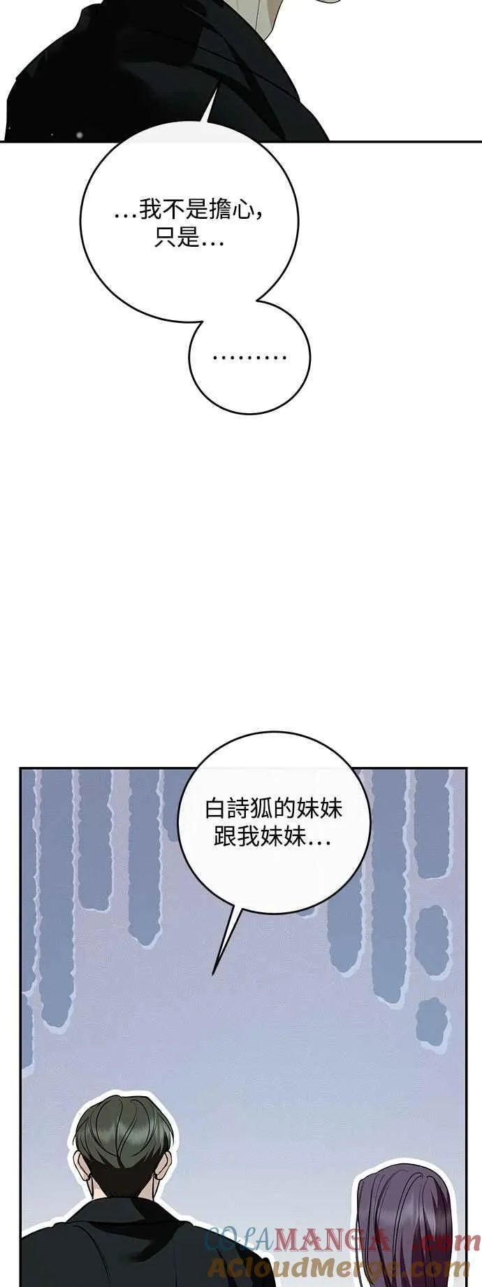 第132话 第31页