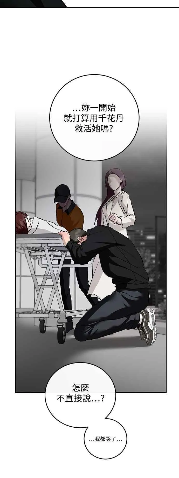 第132话 第33页