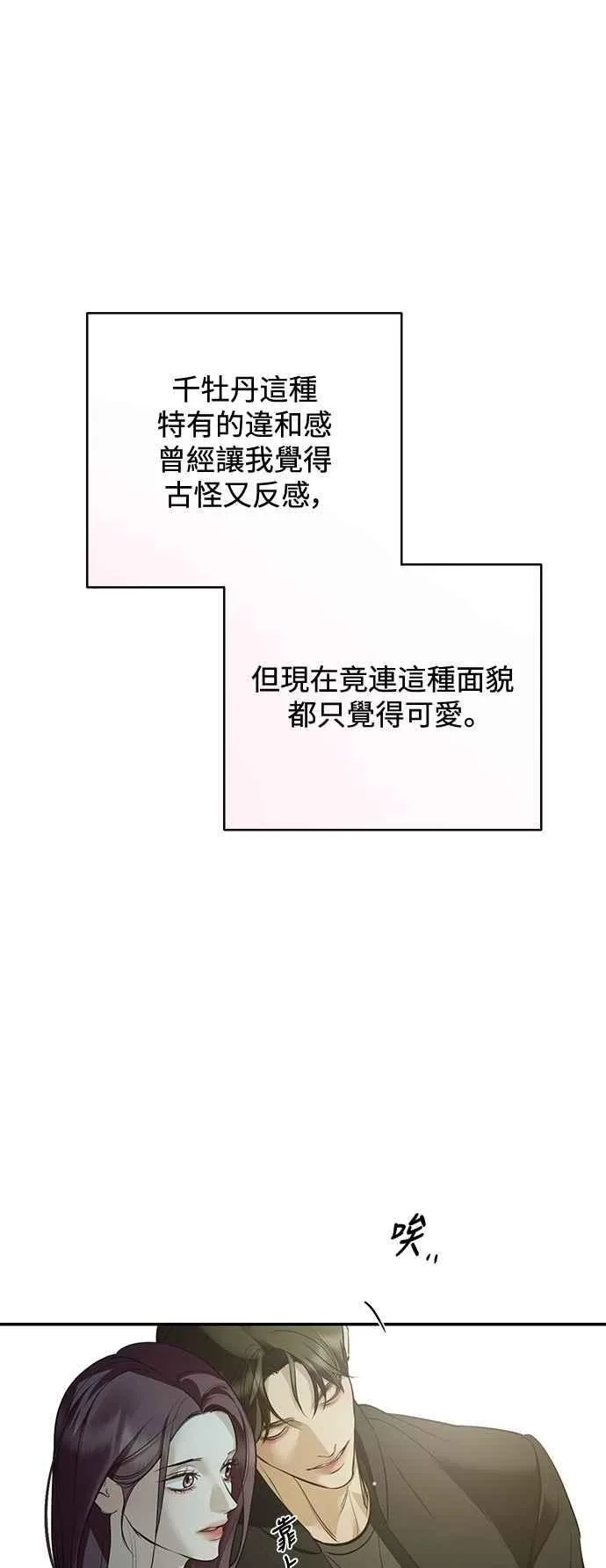 第132话 第45页